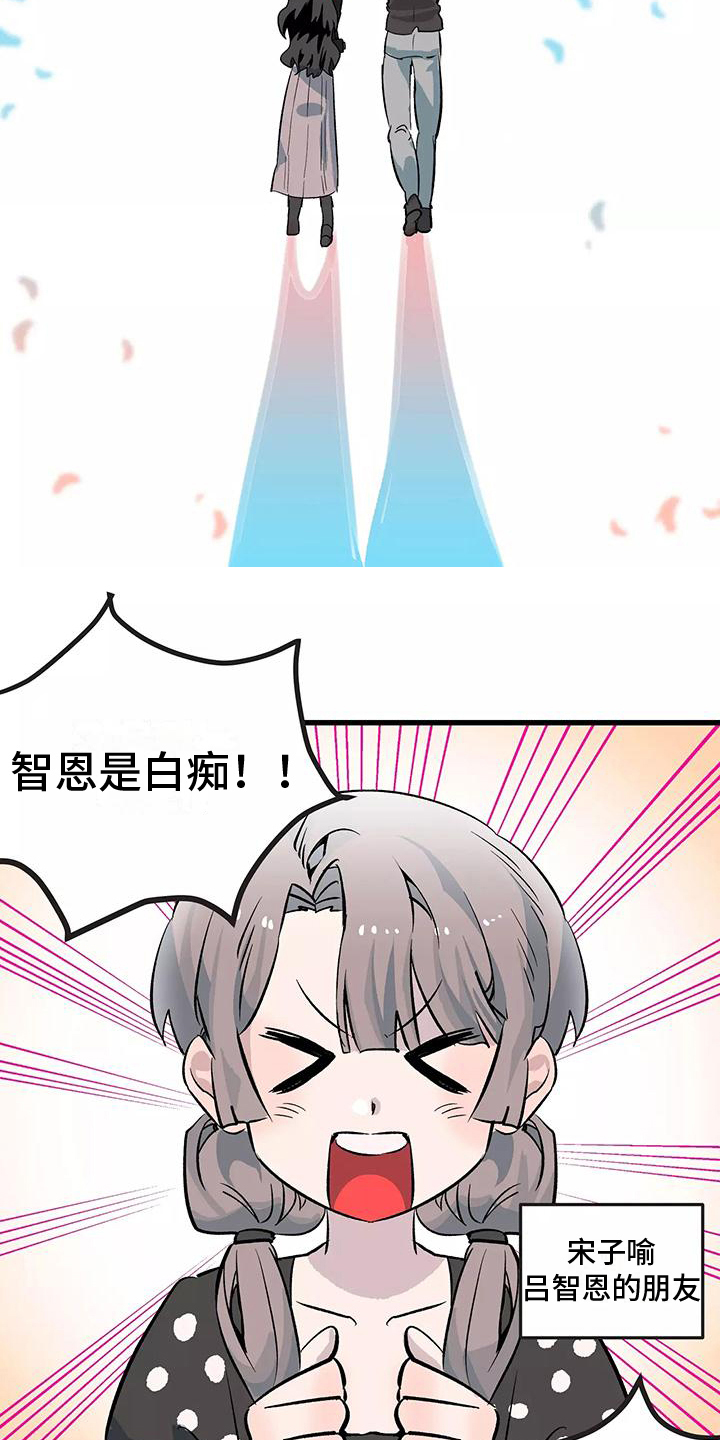 《独家相机》漫画最新章节第3章：接受免费下拉式在线观看章节第【6】张图片