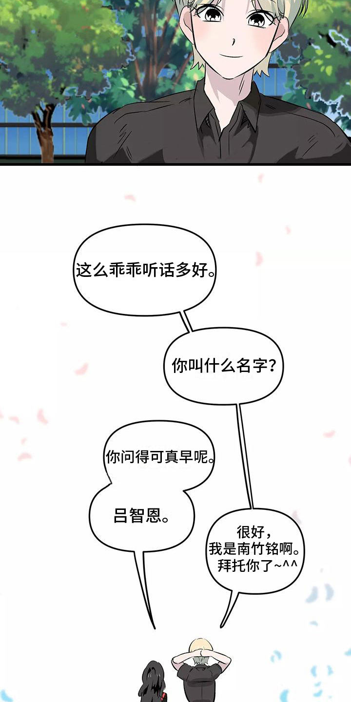 《独家相机》漫画最新章节第3章：接受免费下拉式在线观看章节第【7】张图片