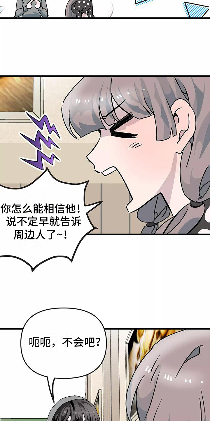 《独家相机》漫画最新章节第3章：接受免费下拉式在线观看章节第【3】张图片