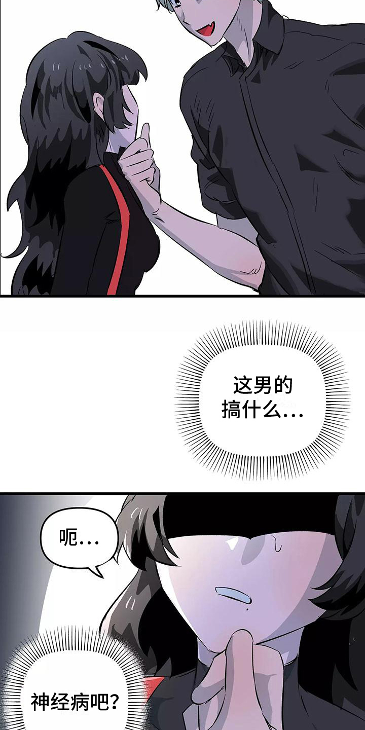 《独家相机》漫画最新章节第3章：接受免费下拉式在线观看章节第【11】张图片