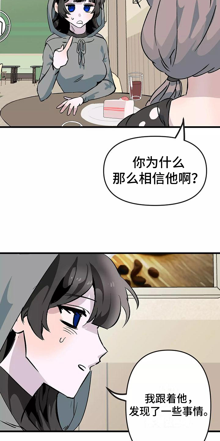 《独家相机》漫画最新章节第3章：接受免费下拉式在线观看章节第【2】张图片