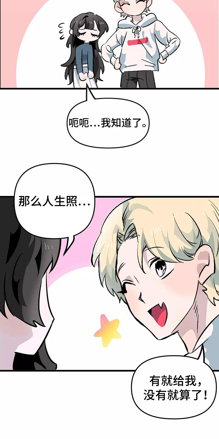 《独家相机》漫画最新章节第4章：观察免费下拉式在线观看章节第【16】张图片