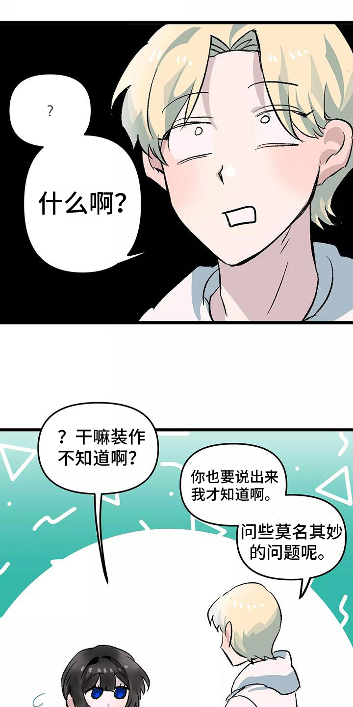 《独家相机》漫画最新章节第4章：观察免费下拉式在线观看章节第【4】张图片