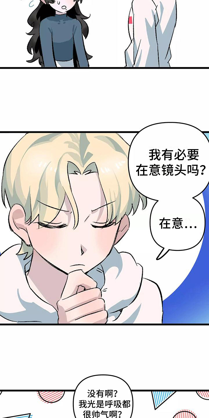 《独家相机》漫画最新章节第4章：观察免费下拉式在线观看章节第【3】张图片