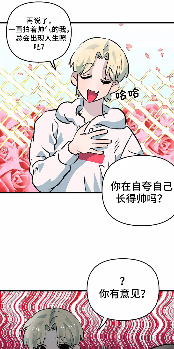 《独家相机》漫画最新章节第4章：观察免费下拉式在线观看章节第【15】张图片