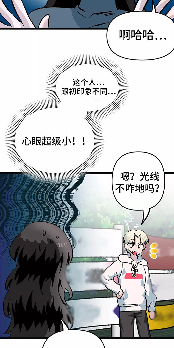 《独家相机》漫画最新章节第4章：观察免费下拉式在线观看章节第【13】张图片