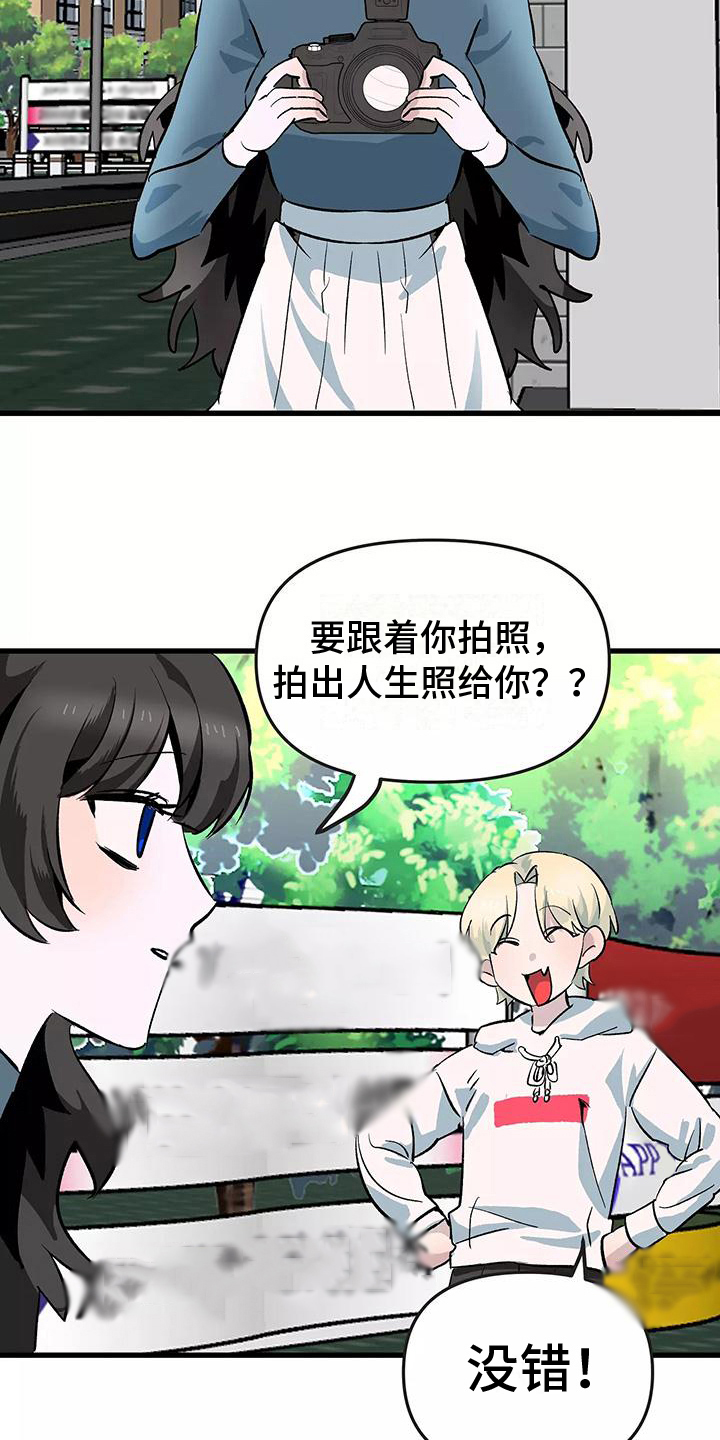 《独家相机》漫画最新章节第4章：观察免费下拉式在线观看章节第【18】张图片