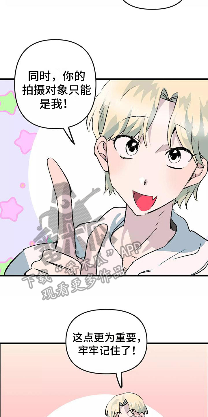 《独家相机》漫画最新章节第4章：观察免费下拉式在线观看章节第【17】张图片