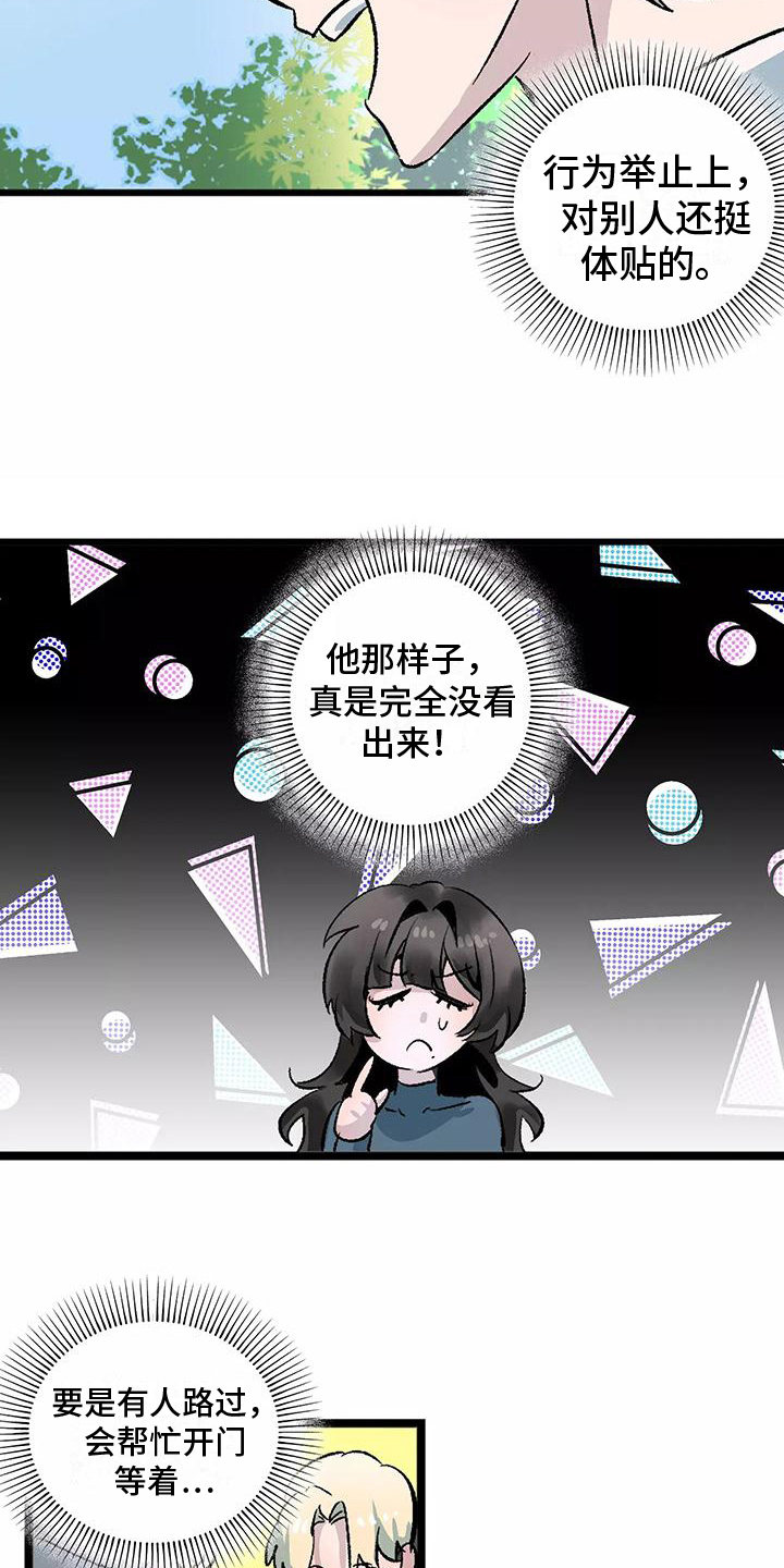 《独家相机》漫画最新章节第4章：观察免费下拉式在线观看章节第【8】张图片