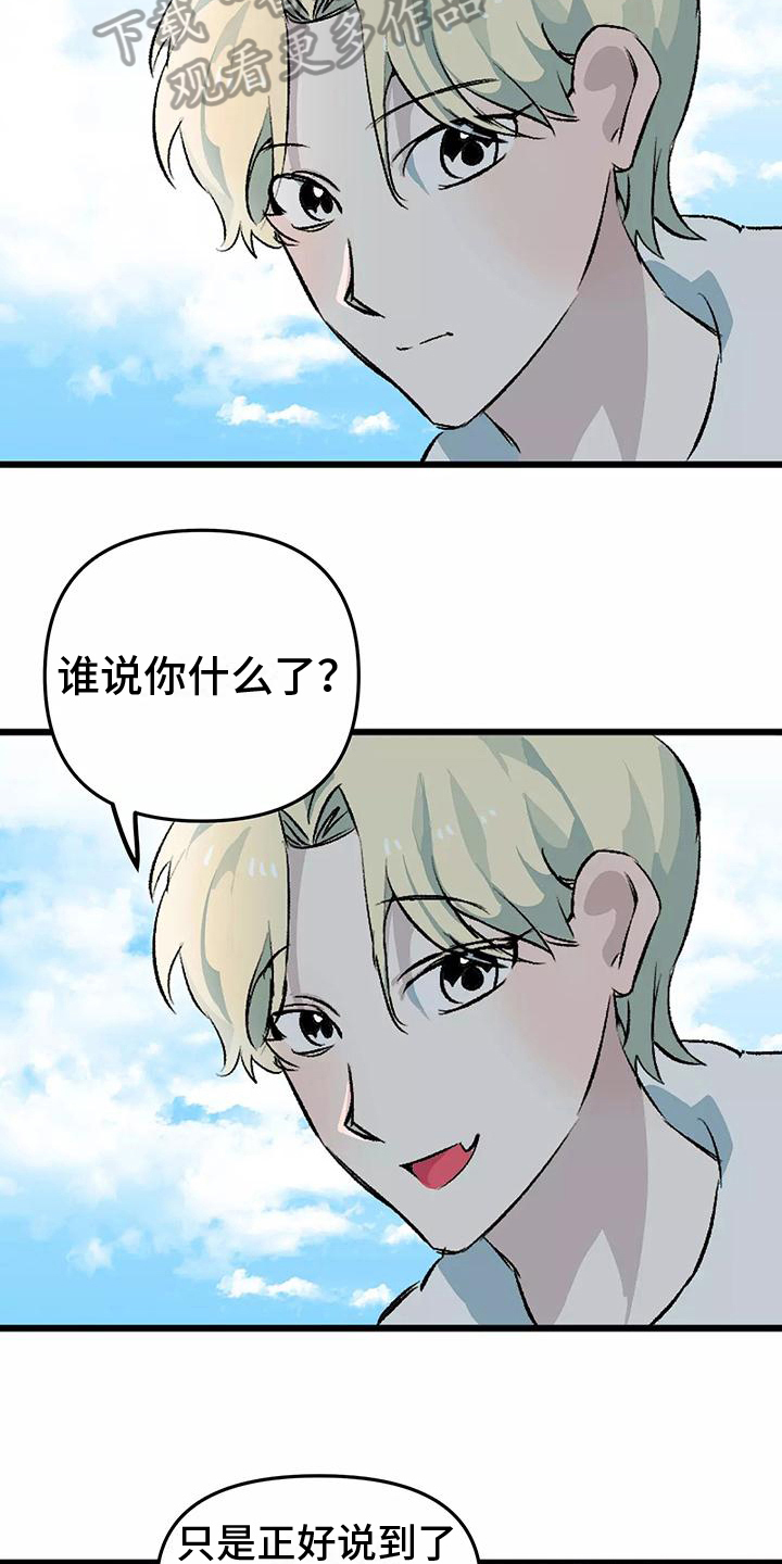 《独家相机》漫画最新章节第5章：倾诉免费下拉式在线观看章节第【10】张图片