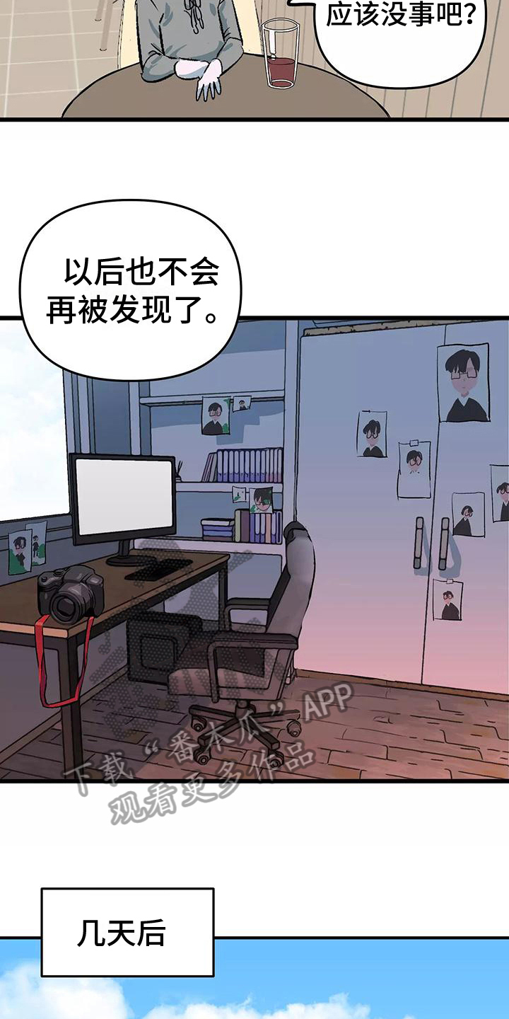 《独家相机》漫画最新章节第5章：倾诉免费下拉式在线观看章节第【4】张图片