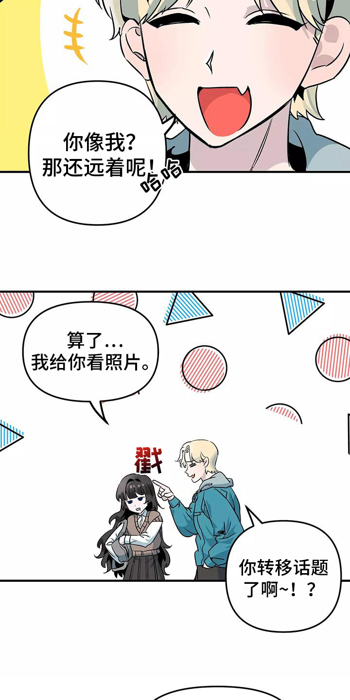 《独家相机》漫画最新章节第6章：疏忽免费下拉式在线观看章节第【18】张图片