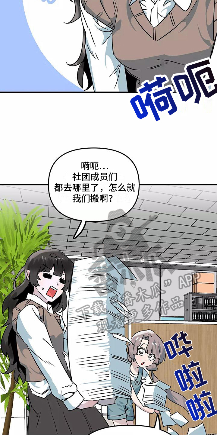 《独家相机》漫画最新章节第6章：疏忽免费下拉式在线观看章节第【9】张图片