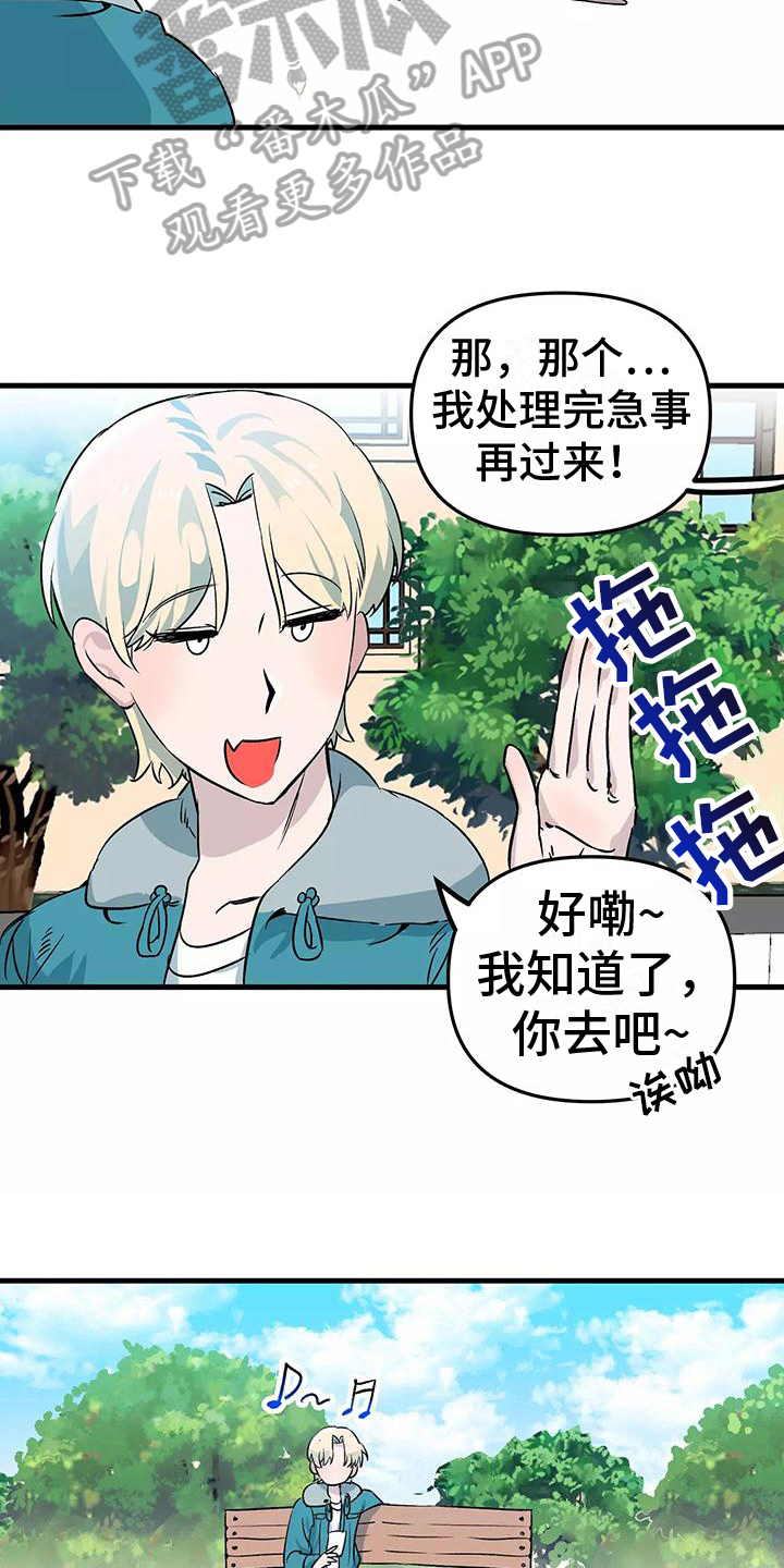 《独家相机》漫画最新章节第6章：疏忽免费下拉式在线观看章节第【14】张图片