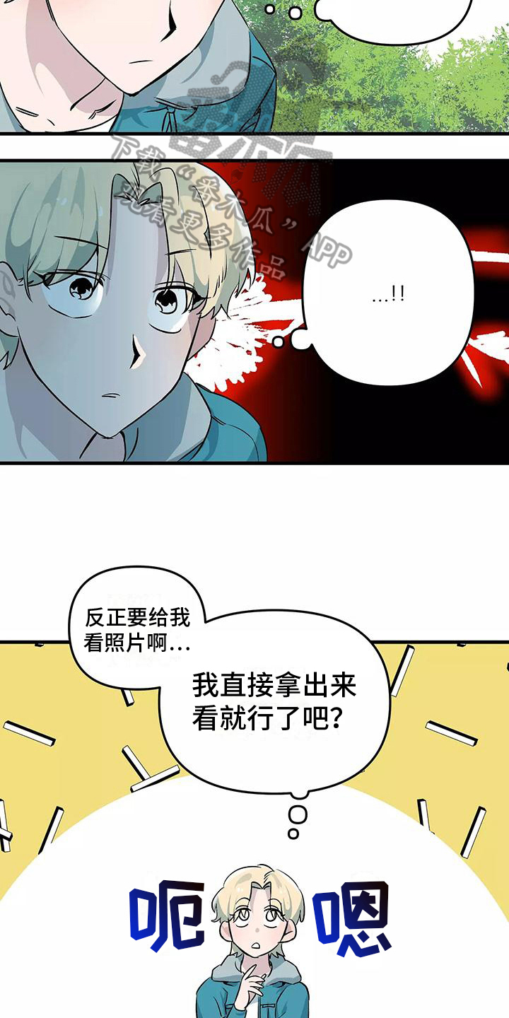 《独家相机》漫画最新章节第6章：疏忽免费下拉式在线观看章节第【11】张图片