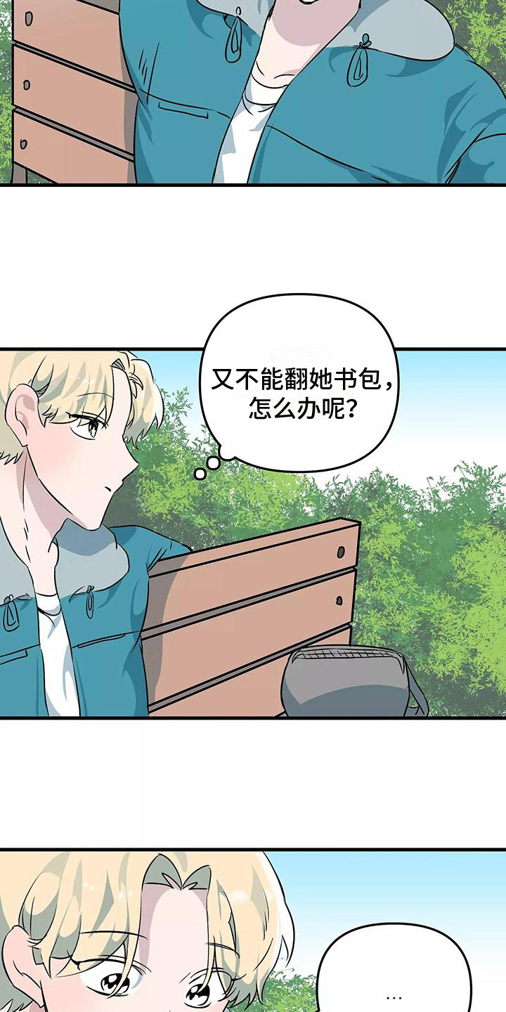 《独家相机》漫画最新章节第6章：疏忽免费下拉式在线观看章节第【12】张图片