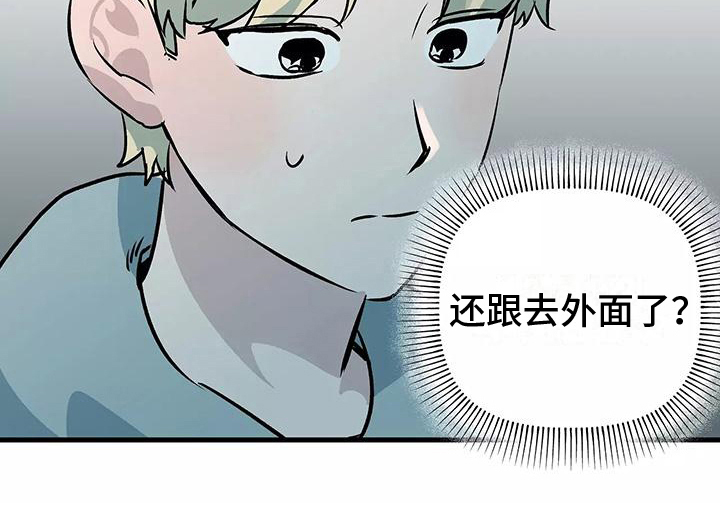 《独家相机》漫画最新章节第6章：疏忽免费下拉式在线观看章节第【1】张图片