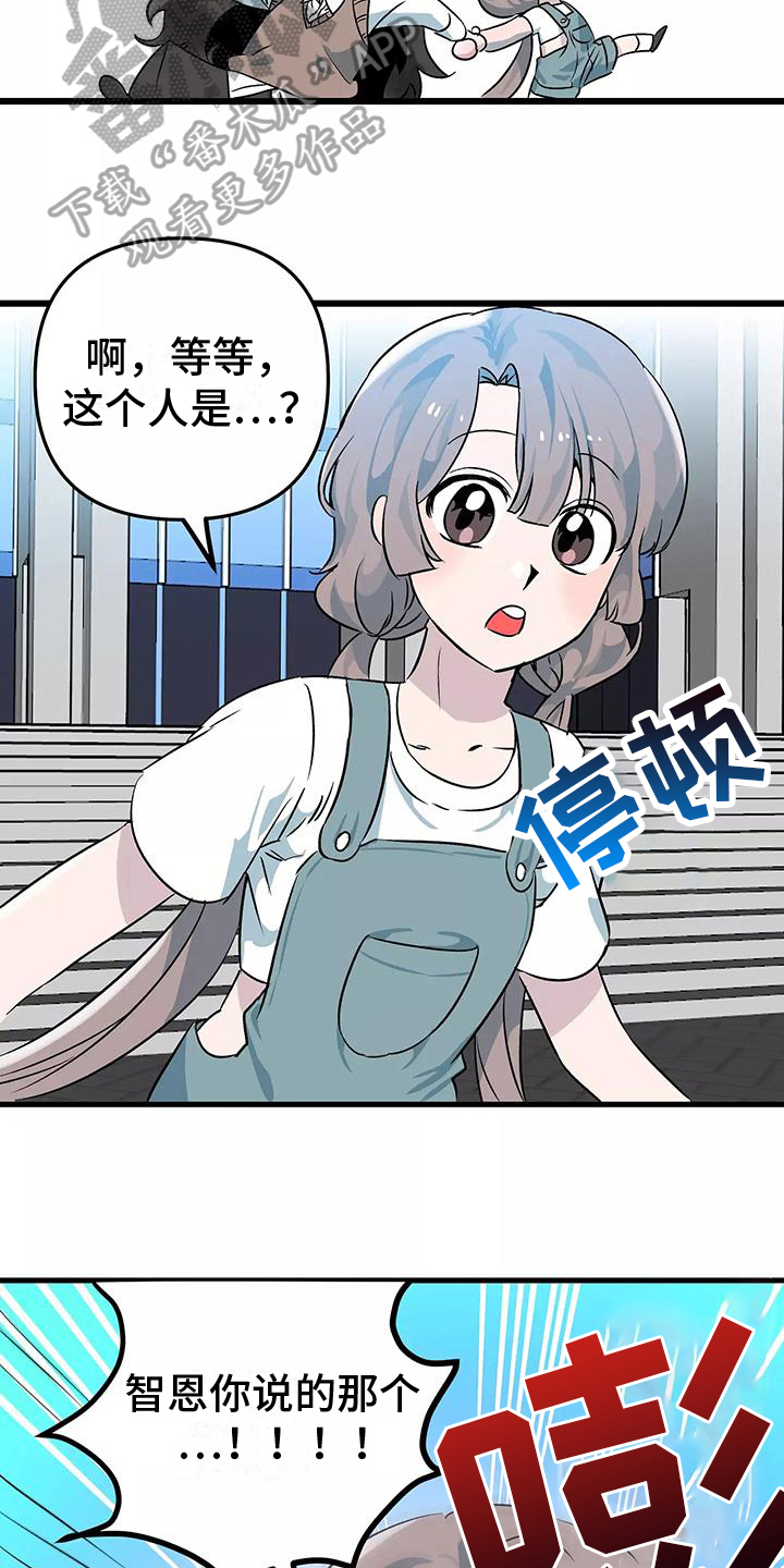 《独家相机》漫画最新章节第6章：疏忽免费下拉式在线观看章节第【16】张图片