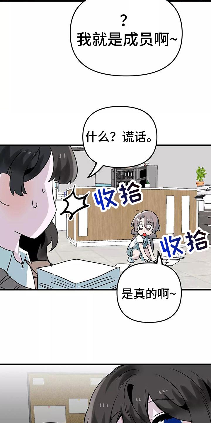 《独家相机》漫画最新章节第6章：疏忽免费下拉式在线观看章节第【8】张图片