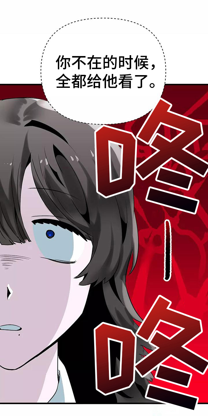 《独家相机》漫画最新章节第7章：欺骗免费下拉式在线观看章节第【7】张图片