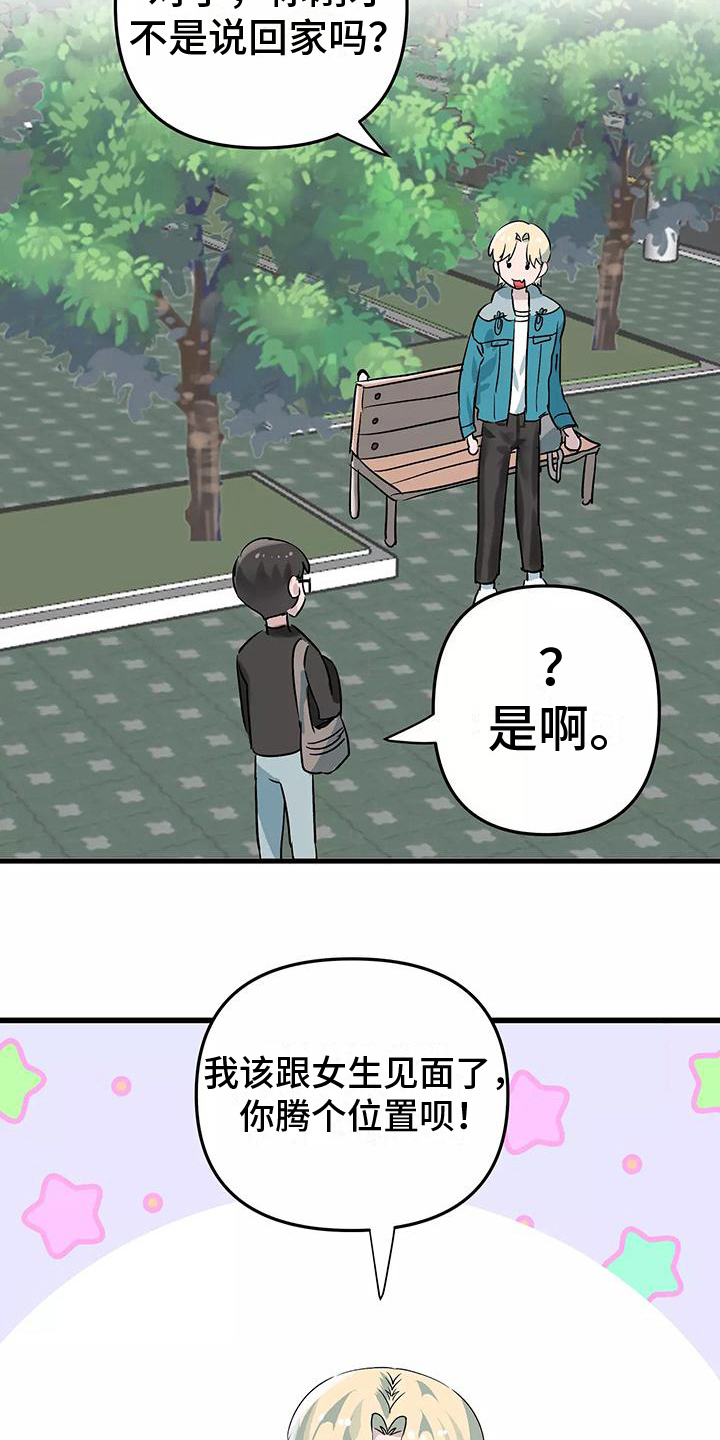 《独家相机》漫画最新章节第7章：欺骗免费下拉式在线观看章节第【5】张图片