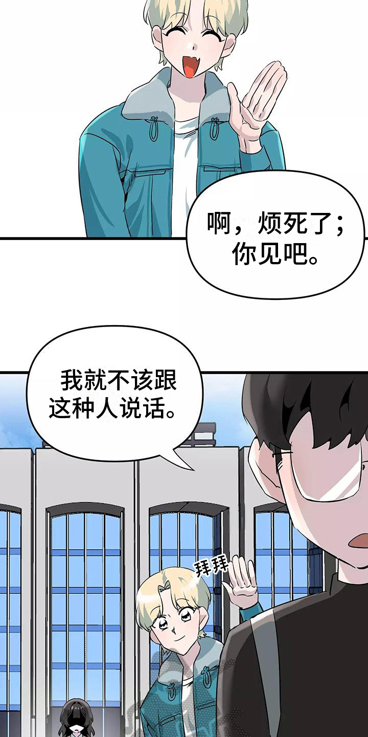 《独家相机》漫画最新章节第7章：欺骗免费下拉式在线观看章节第【4】张图片