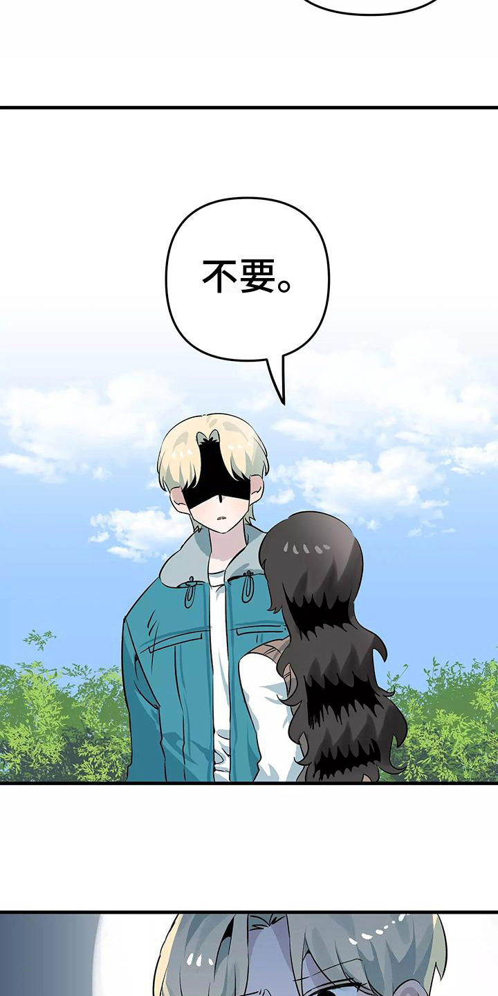 《独家相机》漫画最新章节第8章：禁止免费下拉式在线观看章节第【15】张图片