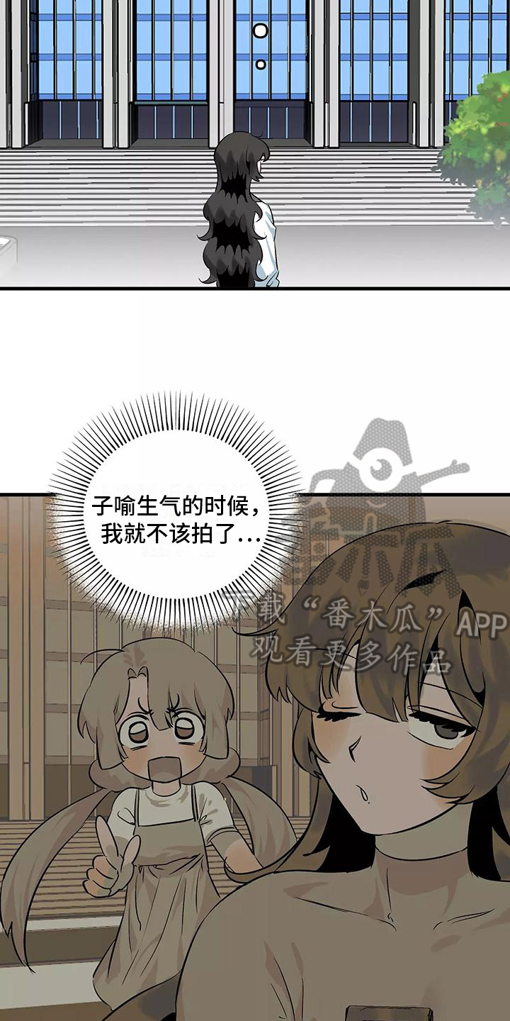 《独家相机》漫画最新章节第8章：禁止免费下拉式在线观看章节第【8】张图片