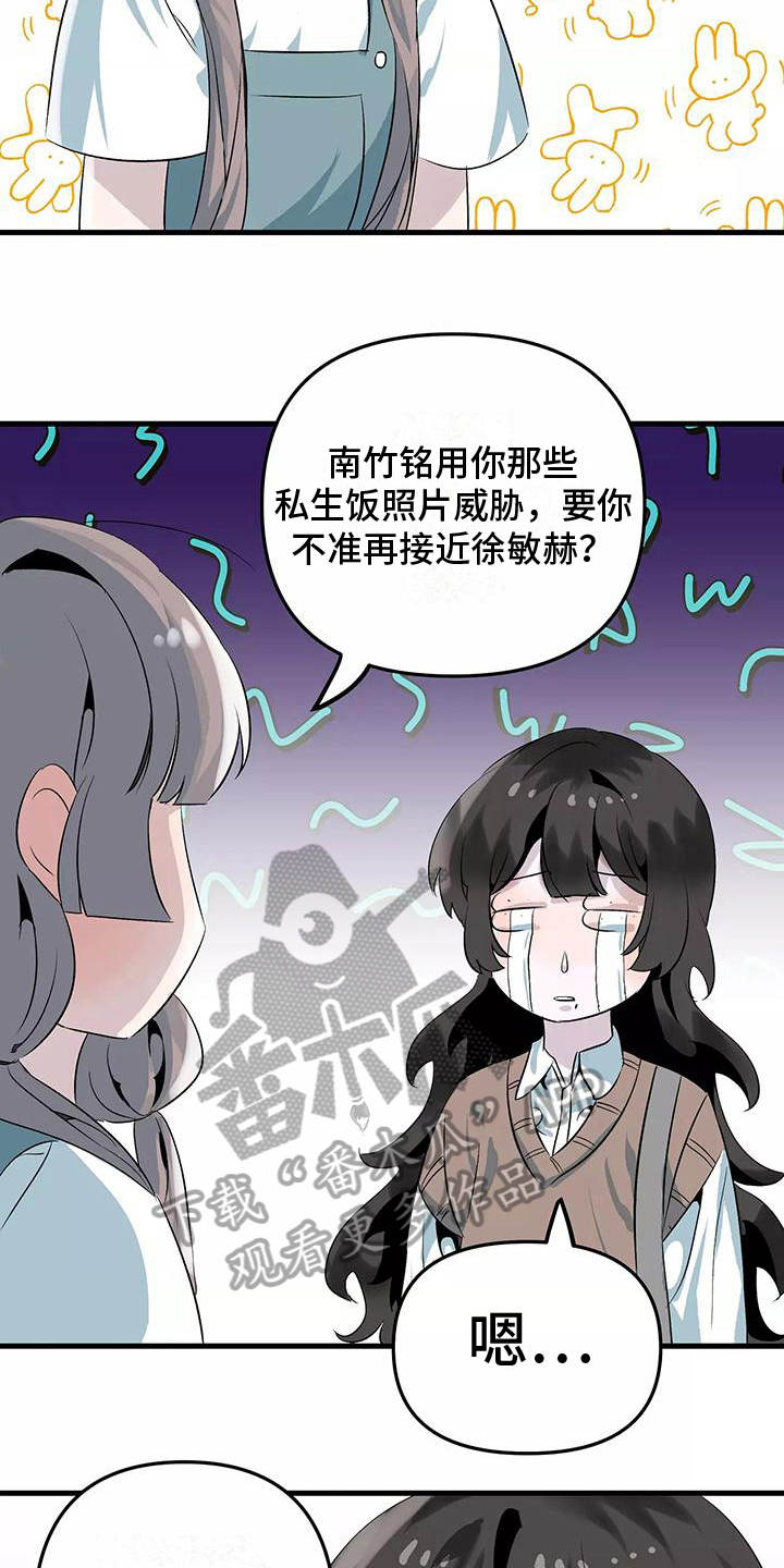 《独家相机》漫画最新章节第8章：禁止免费下拉式在线观看章节第【3】张图片