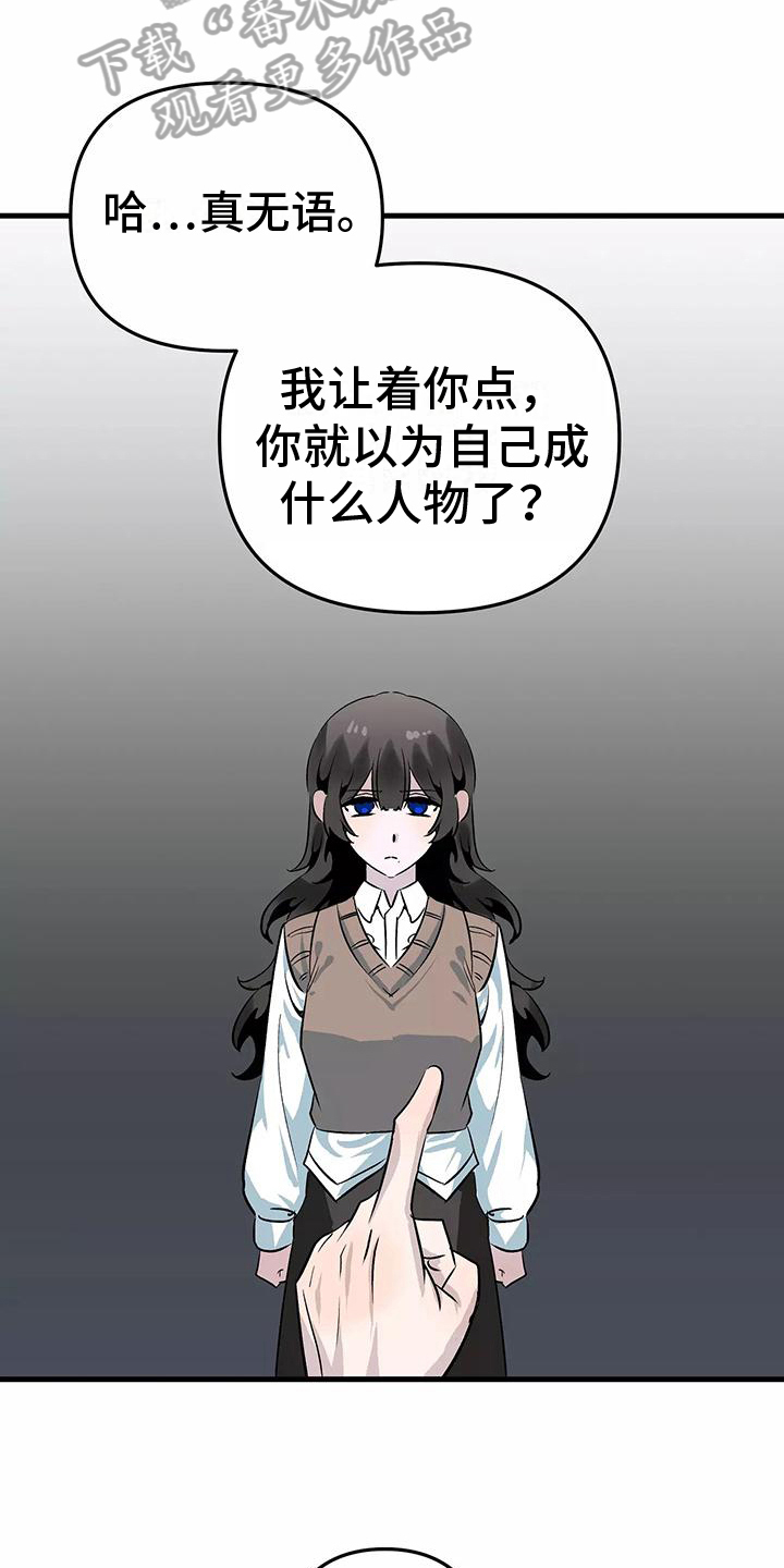 《独家相机》漫画最新章节第8章：禁止免费下拉式在线观看章节第【13】张图片