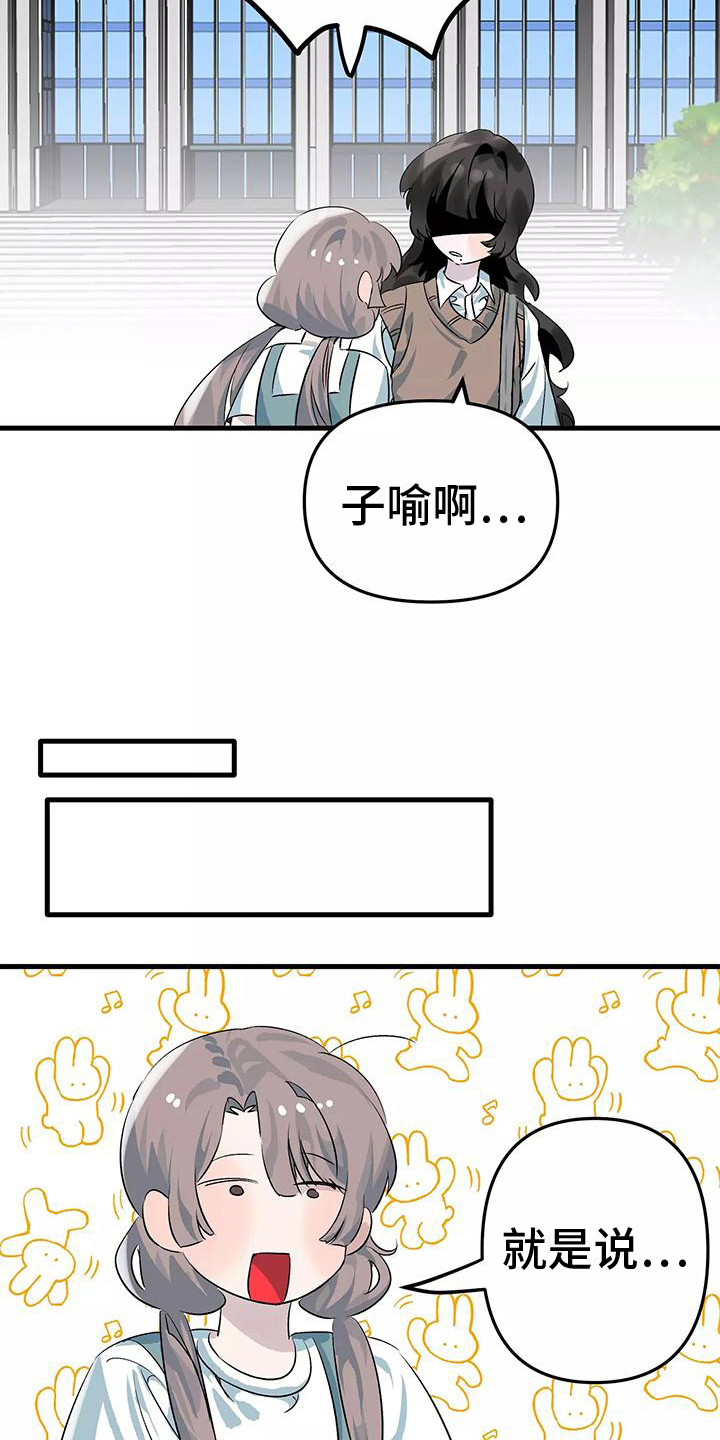 《独家相机》漫画最新章节第8章：禁止免费下拉式在线观看章节第【4】张图片