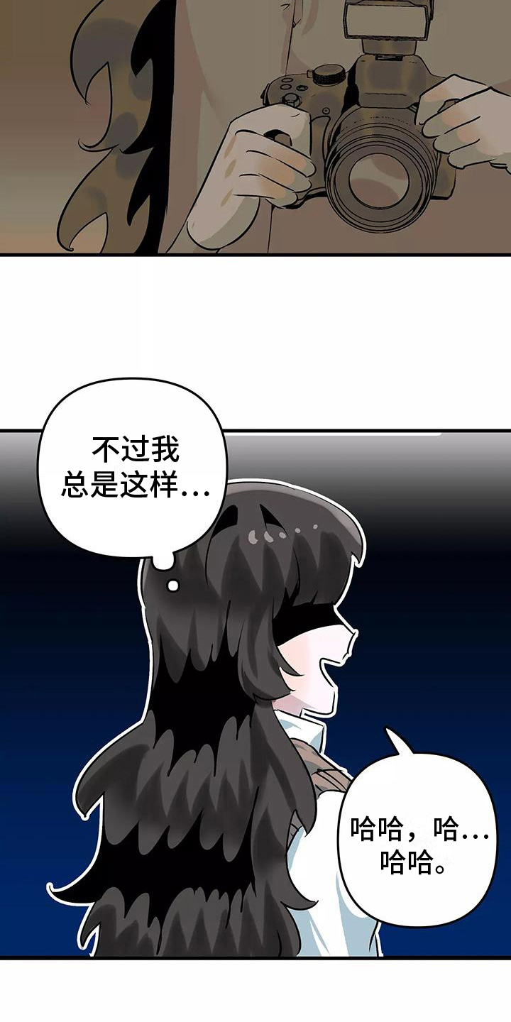 《独家相机》漫画最新章节第8章：禁止免费下拉式在线观看章节第【7】张图片