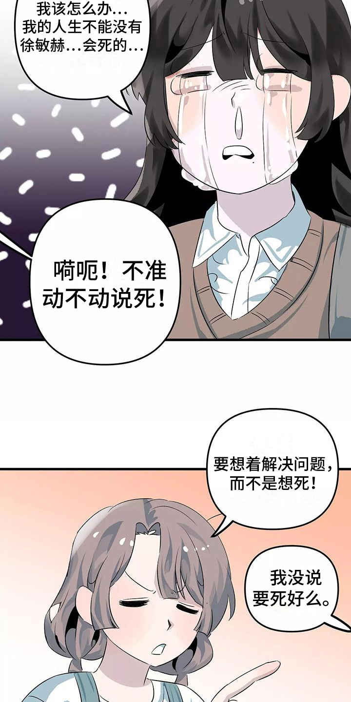 《独家相机》漫画最新章节第8章：禁止免费下拉式在线观看章节第【2】张图片