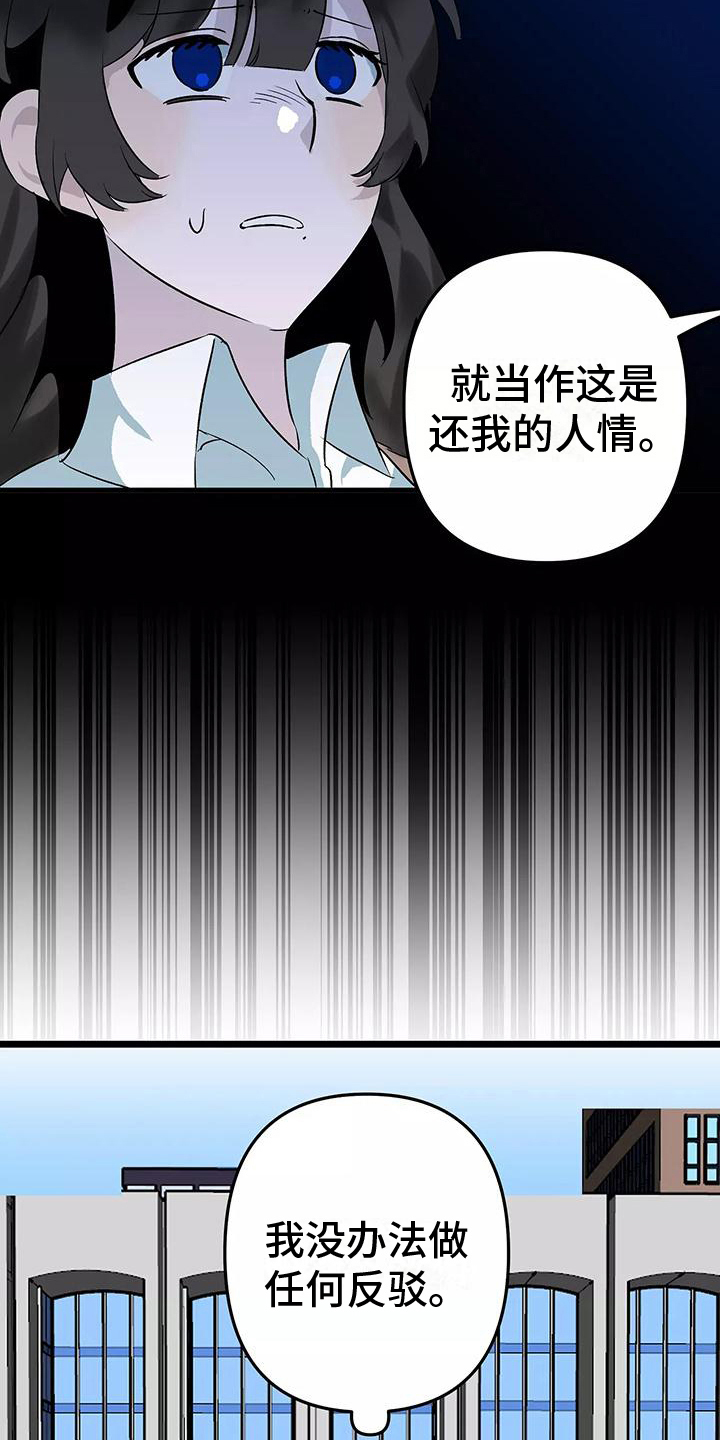 《独家相机》漫画最新章节第8章：禁止免费下拉式在线观看章节第【9】张图片