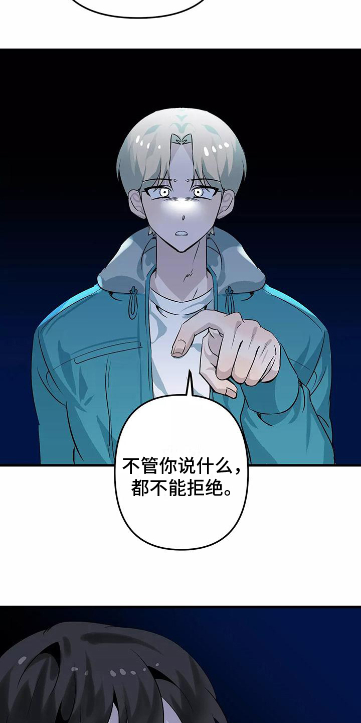 《独家相机》漫画最新章节第8章：禁止免费下拉式在线观看章节第【10】张图片