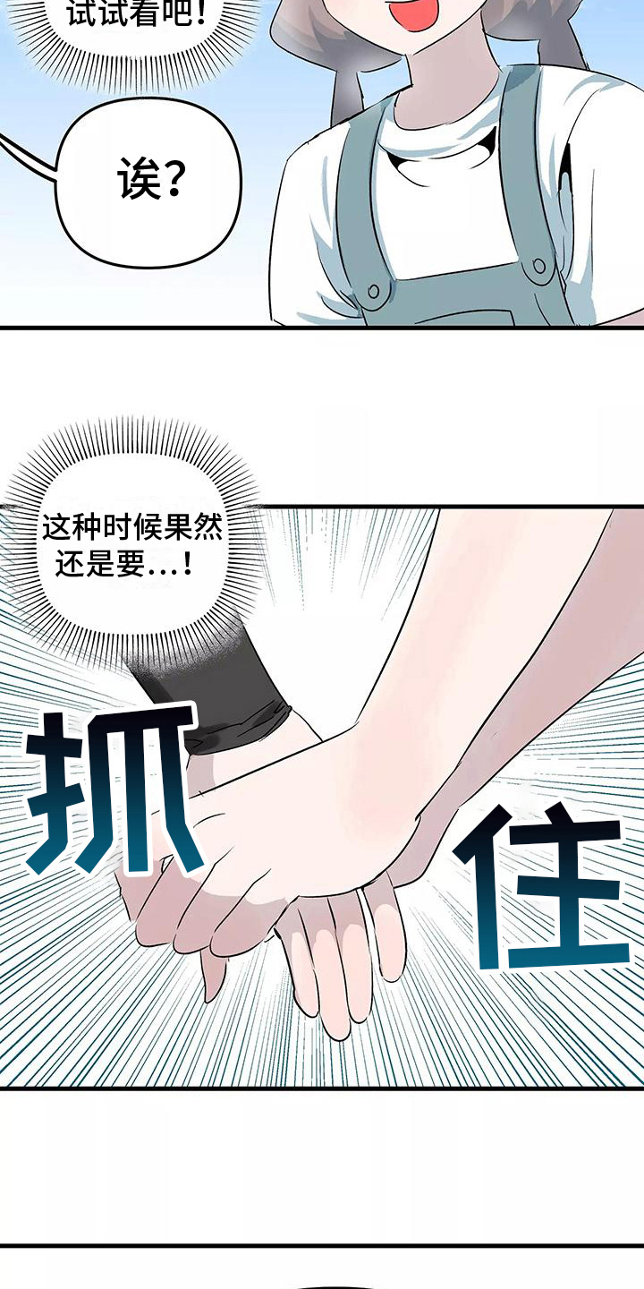 《独家相机》漫画最新章节第9章：办法免费下拉式在线观看章节第【4】张图片