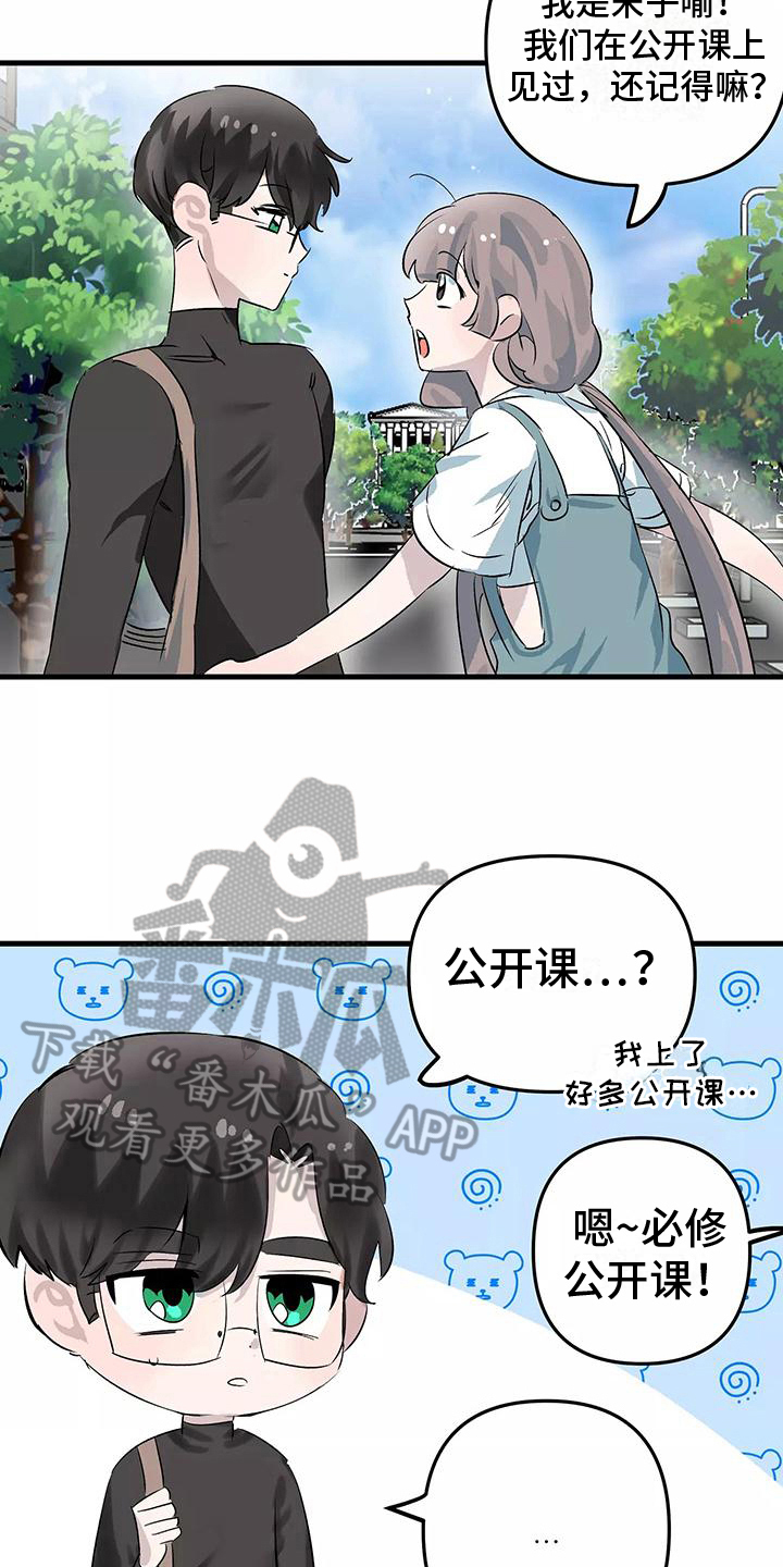 《独家相机》漫画最新章节第9章：办法免费下拉式在线观看章节第【7】张图片