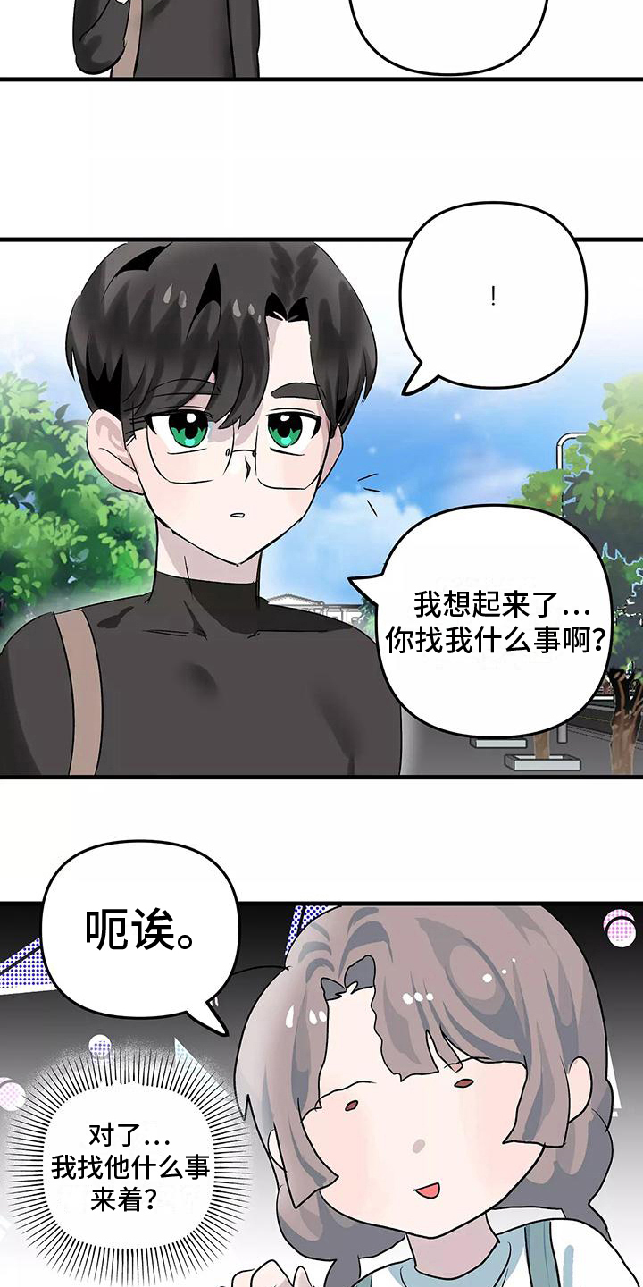 《独家相机》漫画最新章节第9章：办法免费下拉式在线观看章节第【6】张图片