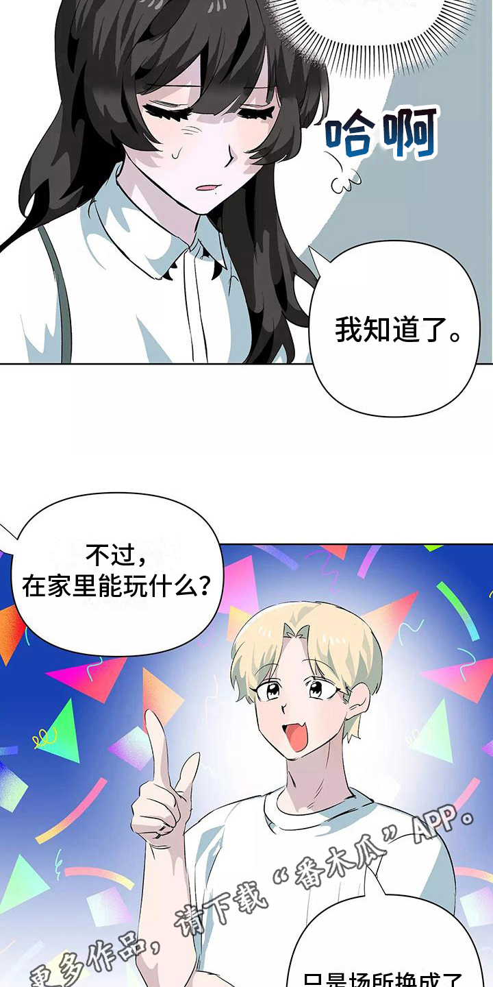 《独家相机》漫画最新章节第10章：邀请免费下拉式在线观看章节第【2】张图片