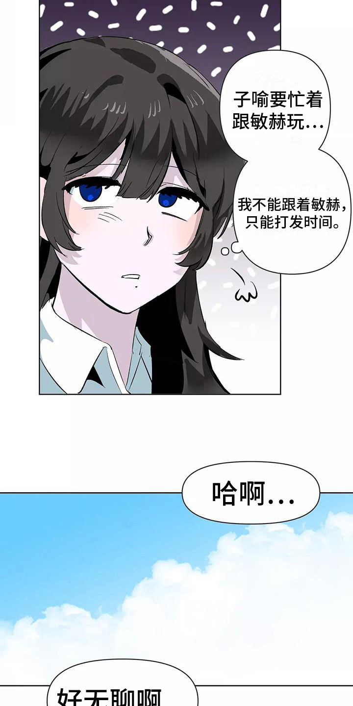 《独家相机》漫画最新章节第10章：邀请免费下拉式在线观看章节第【13】张图片