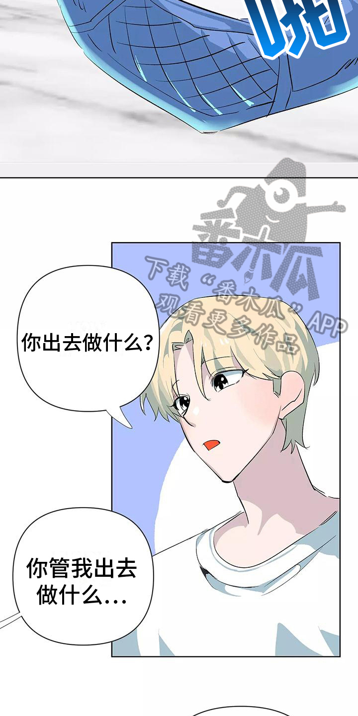 《独家相机》漫画最新章节第10章：邀请免费下拉式在线观看章节第【5】张图片