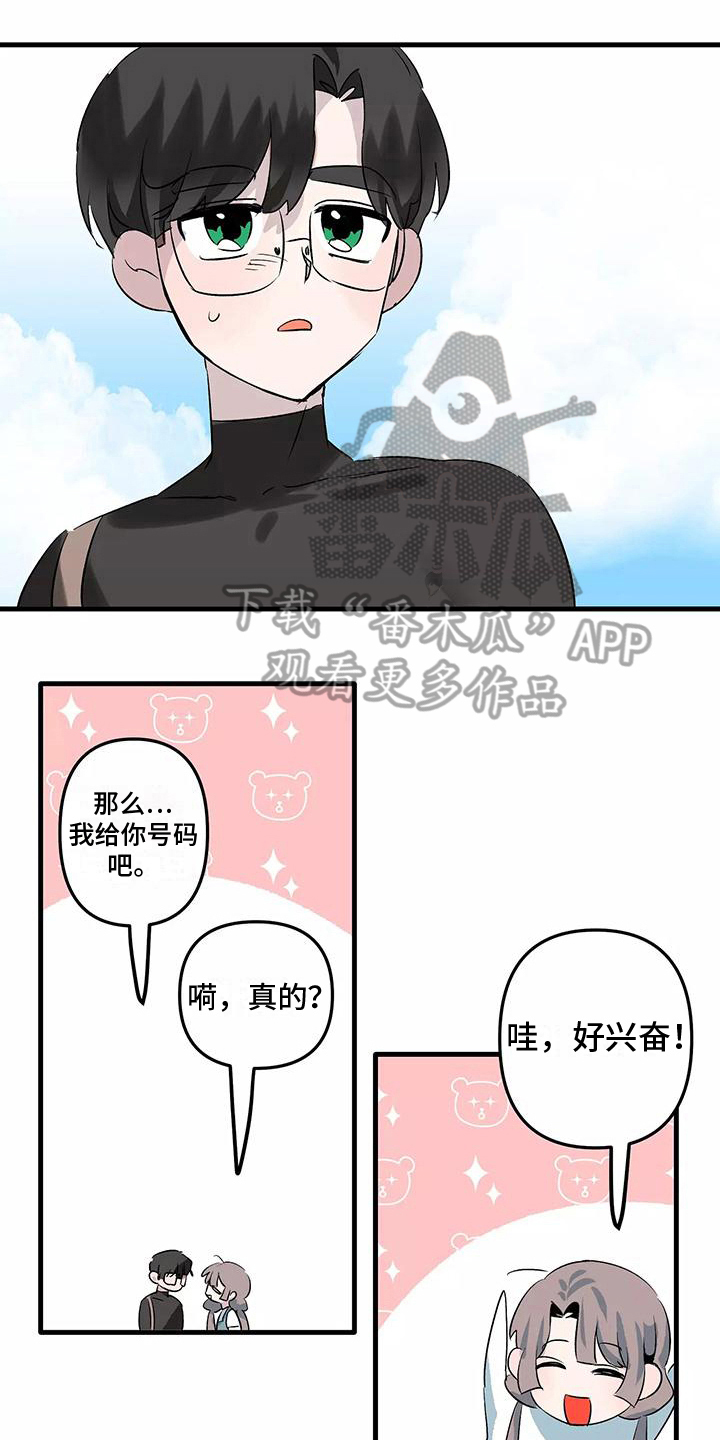 《独家相机》漫画最新章节第10章：邀请免费下拉式在线观看章节第【21】张图片