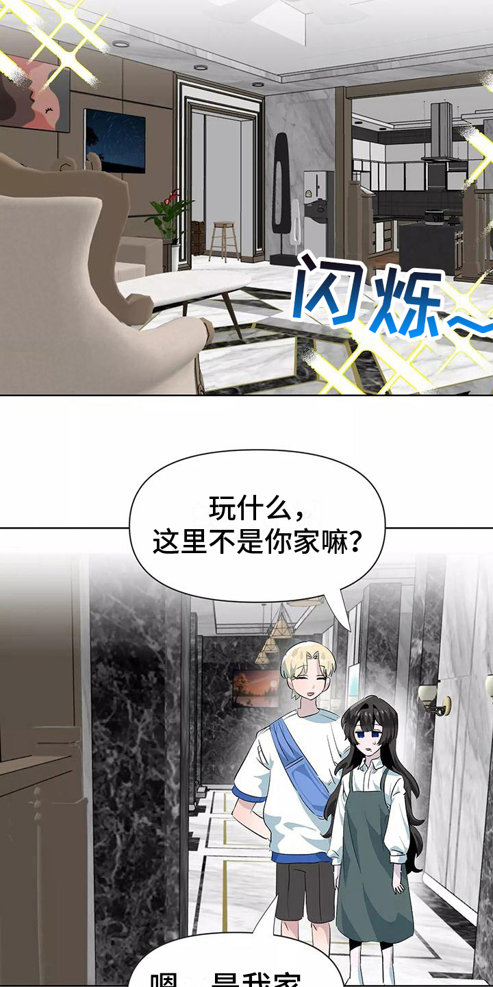 《独家相机》漫画最新章节第10章：邀请免费下拉式在线观看章节第【8】张图片