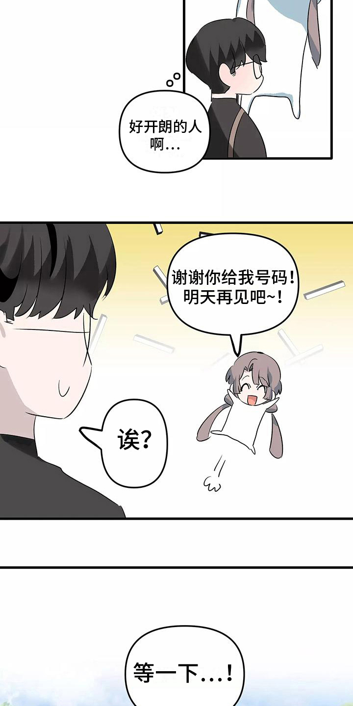 《独家相机》漫画最新章节第10章：邀请免费下拉式在线观看章节第【20】张图片