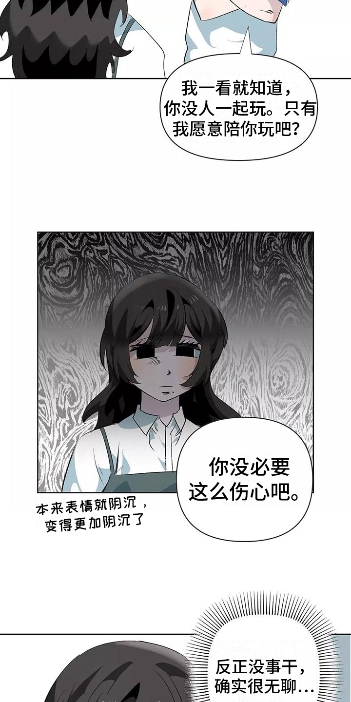 《独家相机》漫画最新章节第10章：邀请免费下拉式在线观看章节第【3】张图片