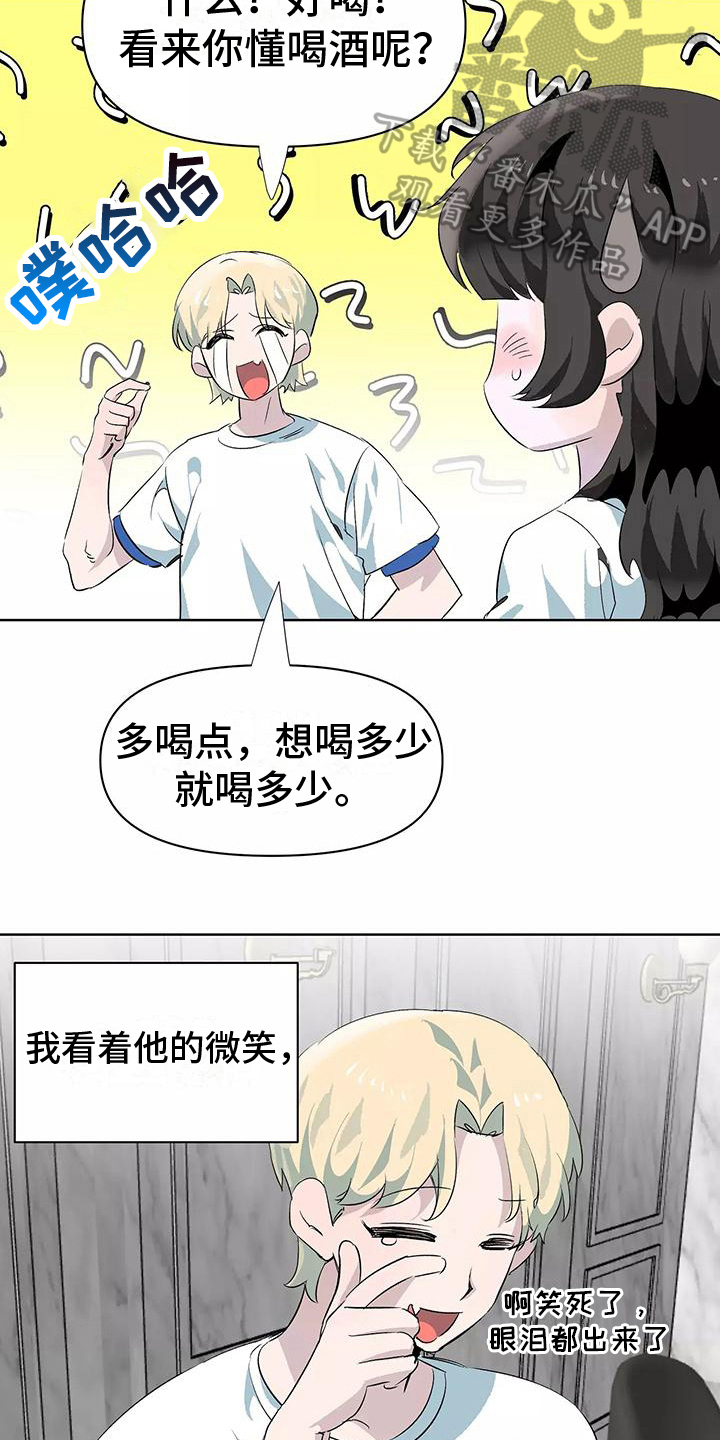 《独家相机》漫画最新章节第11章：家庭派对免费下拉式在线观看章节第【14】张图片