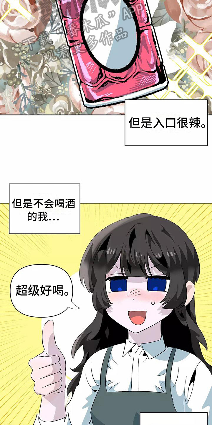 《独家相机》漫画最新章节第11章：家庭派对免费下拉式在线观看章节第【16】张图片