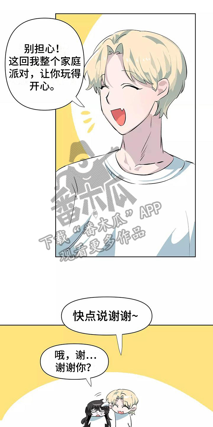 《独家相机》漫画最新章节第11章：家庭派对免费下拉式在线观看章节第【21】张图片