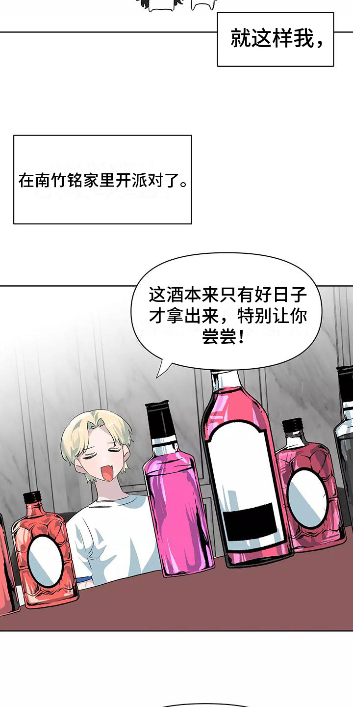 《独家相机》漫画最新章节第11章：家庭派对免费下拉式在线观看章节第【20】张图片