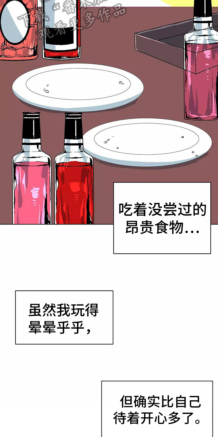 《独家相机》漫画最新章节第11章：家庭派对免费下拉式在线观看章节第【11】张图片